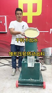 2.8K views · 14 reactions | Revolutionize your feed production with our innovative feed pelletizer machine! High output, energy-efficient, and built for long-term use. Whatsapp: wa.me/+8615966681218 #feedpelletizermachine #animalfeedpelletpress #feedpelletmachineprice #Blogger #shorts #videoblogging | Pellet Machine Manufacturer | Facebook