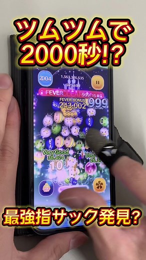 最強指サックレビュー！シマリス堂の最新アイテム