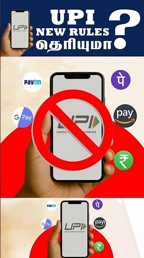 New UPI Rules 2025 Explained 🔥 | Must Know Changes for Every User!
