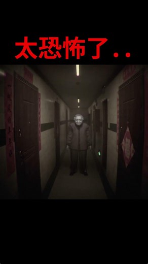 我住的公寓「有鬼」...#shorts