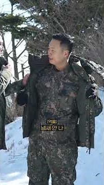 척추 척척추가 따뜻한 신형 방한복🥶 #대한민국육군 #army #신형 #피복체계