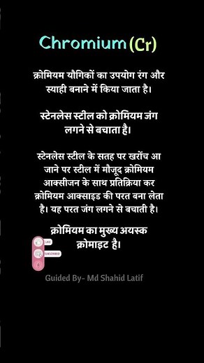 Chromium| Why does stainless steel not rust?| How can write correct electronic configuration of Cr