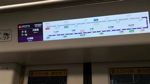 【长春轻轨】4号线CCD3001型CCQG 0426号“青柠”LCD屏幕增购车车内电显实录