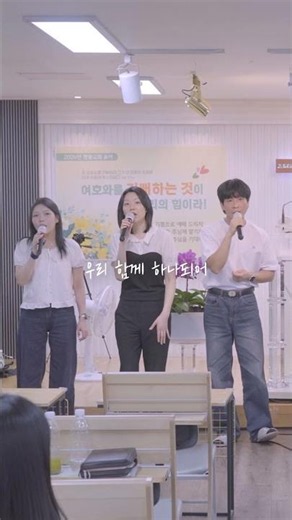 우리 함께 걸어가요