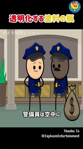 A bottle of transparent paint