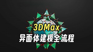 ZIF-8结构模型制做