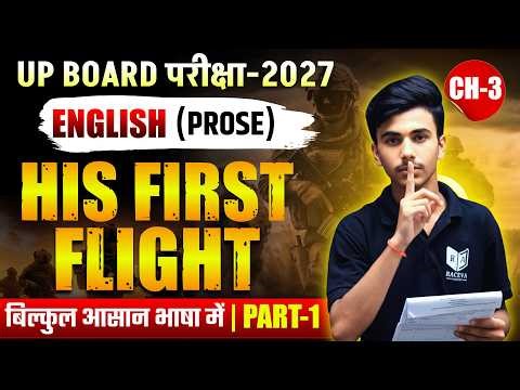 UP Board Class 10 English Chapter 3 His First Flight | Full Explanation | 2027 #english #class10th