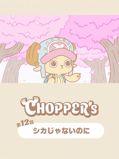 Choppers One Piece Anime, Más Allá de la Caza
