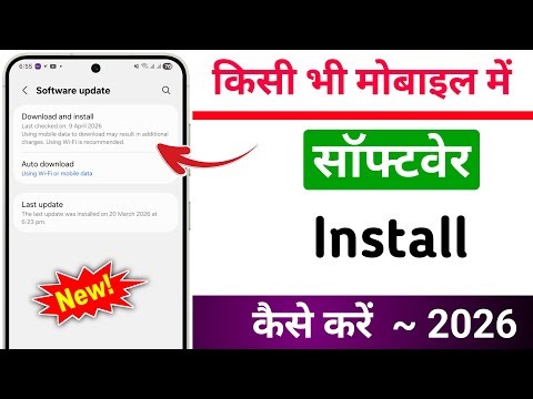How to Install Software on Mobile 2026 | New Way to Install App on Android Phone
