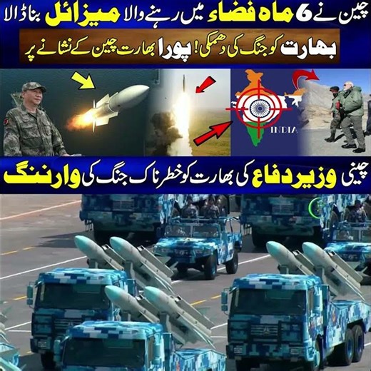 China Missile vs India | Pak Place Tv
