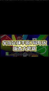 win11怎么玩实况足球8