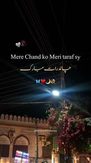 Chand rat status 🥰 so| #poetrylovers #urdupoetry