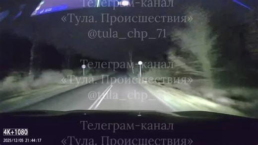 🚨Тула | Tula on Instagram: "Будьте аккуратнее на дорогах! Тульская область, Кимовский район. ➖➖➖➖➖➖ 🔴Дорогие туляки, если вы являетесь очевидцем ⚠ДТП 🆘ЧП 🅿Автохамов 📷Сфотографируйте или запишите на видео 📹происходящее и отправьте нам в direct📮. Это может кому-то помочь, а мы вас можем отблагодарить за это. #тула #тула71 #тулалайф #туларулит #тулаlife #чптула"