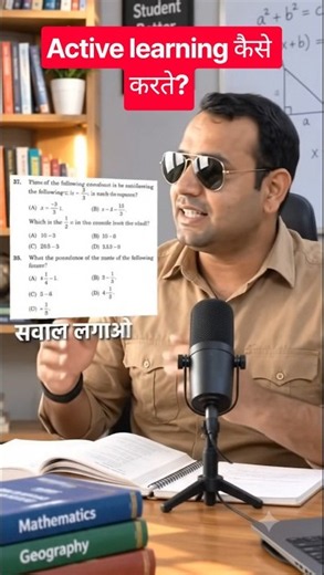 सिर्फ किताब पढ़ना बंद करो! ये Smart Study Method अपनाओ 🧠 | Active Learning