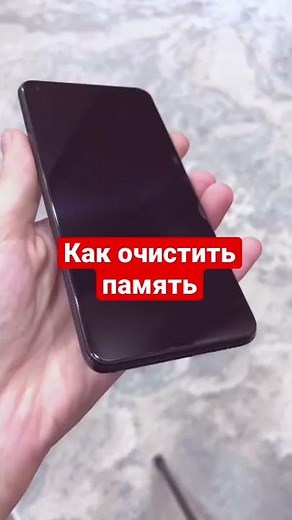 How to clear memory if you don't have enough space on your phone.