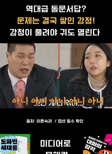 마음의 문제: 의사소통의 오류 이해하기