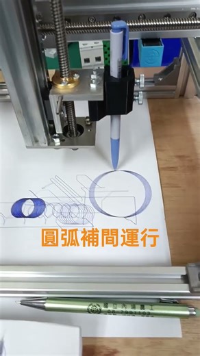 兩軸圓弧補間運行 X-Y Table