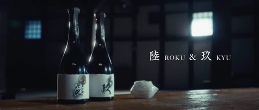 AK-69 STAFF | “満月の日にしか販売されない幻の日本酒” 愛知の酒蔵7蔵がタッグを組んで生み出した前代未聞の共同醸造酒 「陸（ROKU）／玖（KYU）」 1,200本が完売した第1弾に続き、第2弾もAK-69が全面プロデュース。 ご購入はこちら ▶︎... | Instagram