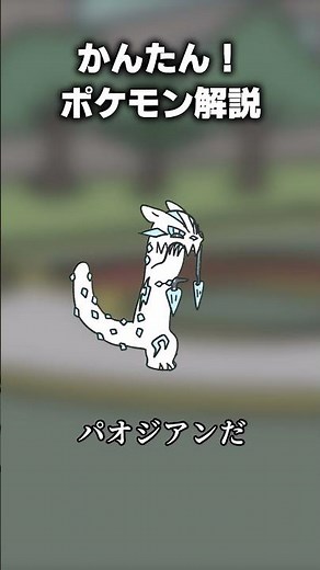 かんたん！サザンドラ対策 #ポケモン