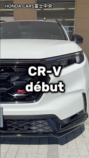 CR-V登場！〜洗練されたスポーティーなデザインと高い機能性の【感動CR-V】をご紹介〜 #ホンダカーズ富士中央 #ホンダ #crv