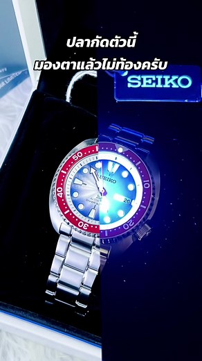 Seiko Limited Edition Siamese Fighting Fish Goes International