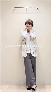 【オトナのシャツブラウススタイル】シャツが主役の季節、着こなすシャツスタイル。上品に抜け感を出す。なかなか上級ですね。大人気店長のシャツスタイルをヒントにこの春軽やかにシャツブラウスを楽しみましょう♪