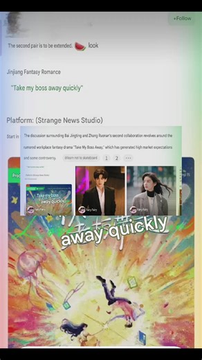 Baijingting and Zhangruonan: Future Collaborations Rumored