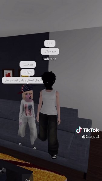 لعب روبلوكس: سكن بنت والمواعدة في فيلا