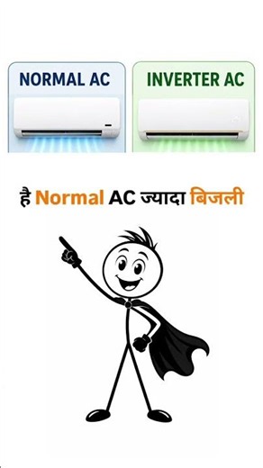 ❄️ Normal AC vs Inverter AC — What's the Difference? 🤔