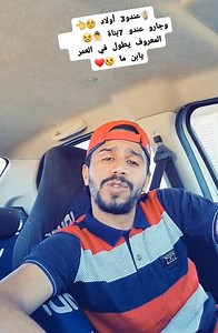 عندو 3 اولاد | صاحب الروايات