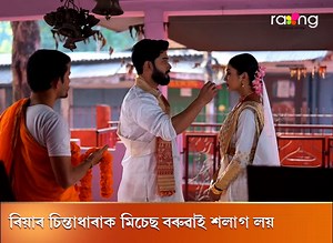 Boroxun | Assamese serial | RangTV #prideeastentertainemts #RangTV #boroxun | Rang TV