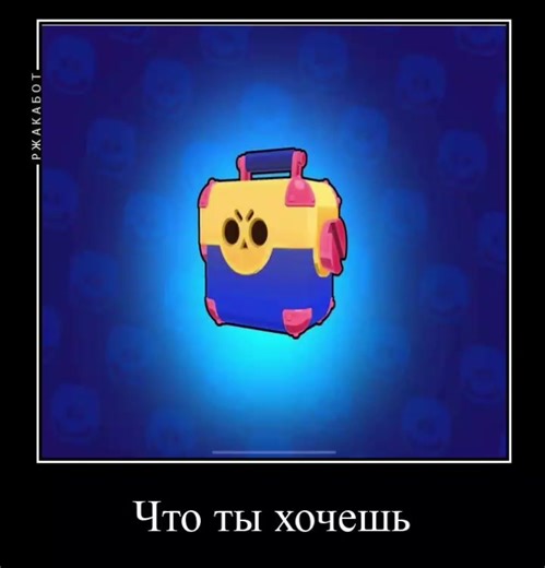 я мину хотел ваще та((#brawl #fyp #moba #RANDOMBS #brawlstars #fypシ゚viral #randombs #brawl #brawlstarstiktok #мегаящик #megabox #supercell