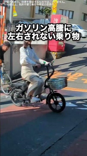 [No License Required] We recommend this electric bicycle! A designated small motorized bicycle th...