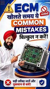 ⚠️ ECM खोलते समय ये Common Mistakes बिल्कुल न करें!