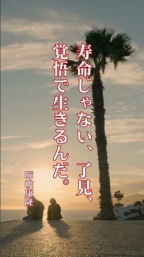 人生の目的を探求しよう！生きる上での指針となる名言・格言101選 #名言集 #名言 #教訓 #偉人 #心に響く言葉 #言霊集 #格言 #人生応援歌 #心の哲学 #恋愛 #片想い #失恋