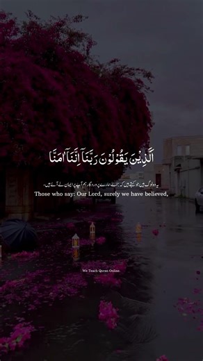 Beautiful Quran Recitation with Translation- Powerful dua