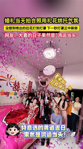 On their wedding day, confetti was used to create a festive atmosphere for a group photo shoot. U...