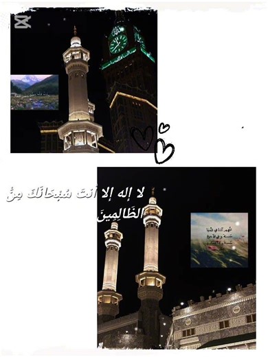 رحت الحرم🥹💞 #اهميه #اكسبلور #edit #تصميمي #اعتني #لايك #المراه #تصميمي