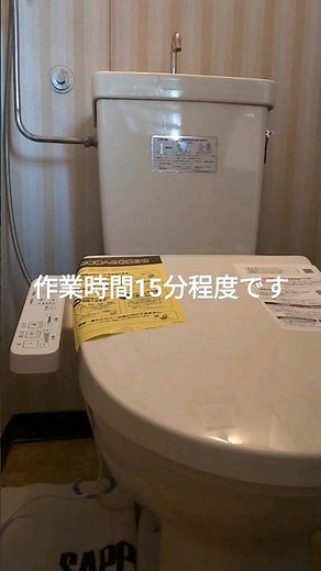 TOTOウォシュレットの交換方法