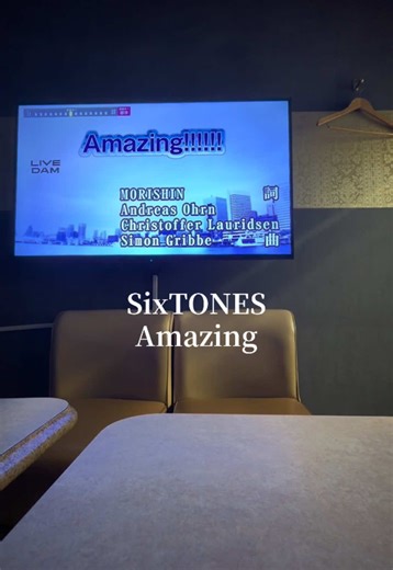 休日の朝はAmazing‼︎‼︎‼︎ #SixTONES #Amazing‼︎‼︎!! #スト担