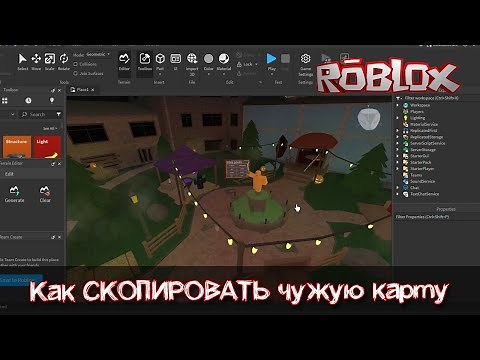 How to copy ANY game (map) in Roblox