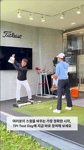Find the problems with my swing! #tpi #swingcorrection #golf #golfswing