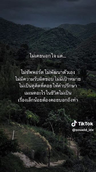 🙂‍↕️ #เธรดความรู้สึก #เธรด #สตอรี่_ความรู้สึก😔🖤🥀 #เธรดคลั่งน้ําตา #foryoupage