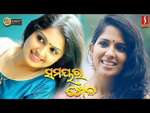 New Odia Full Movie 2020 | Odia New Action Movie 2020 | Latest Odia Full Movie 2020 | Full HD