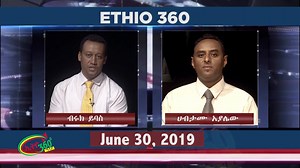 በወቅታዊው የሀገራችን ጉዳይ በተለይም በባህርዳር እየሆነ ያለውን እስርና የመከላከያ ሰራዊት ተግባር በሚመለከት ብሩክ ይባስ ከሀብታሙ አያሌው ጋር ያደረጉት ቆይታ:: | Ethio 360 Media