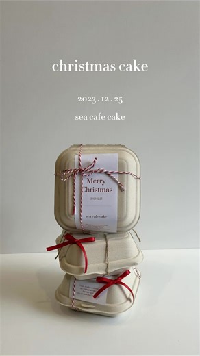 2023年クリスマスケーキのオーダー受付開始
