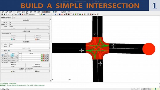 【SUMO仿真】自制教程——1：基本使用