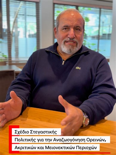 🏡 Cyprus Government Housing Support Programme (Akritiko) 🇨🇾 Did you know that buyers in our area can benefit from government financial support when purchasing or building a home? 📍 Eligible Areas in Famagusta District: ✔️ Avgorou ✔️ Derynia ✔️ Frenaros ✨ What the Programme Offers: • Financial assistance of up to 50% of eligible housing costs • Support for permanent residence only • Aimed at revitalising akritikes (border/remote) & disadvantaged areas • Ideal for young couples, families & ind
