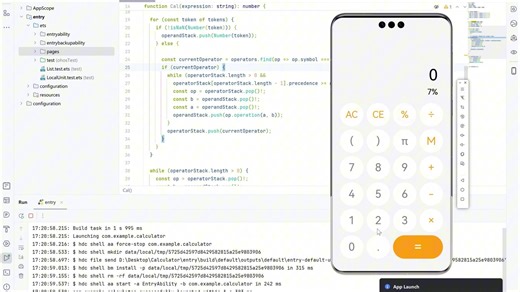鸿蒙非原创--基于 DevEco Studio 实现 计算器App