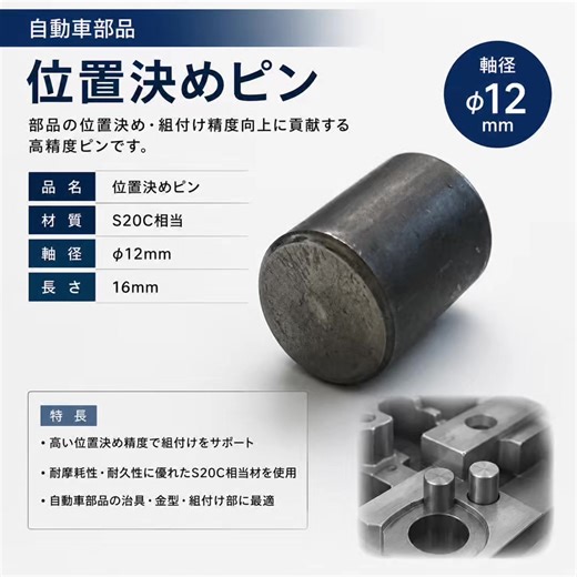 ISO9001.14001 SDGs認定 Φ2～35ｍｍ 長さ ９～250ｍｍ ヘッダー、フォーマー加工主力 切削、トリミング加工 熱処理メッキ加工 #圧造 #ヘッダー #冷間圧造 #鍛造